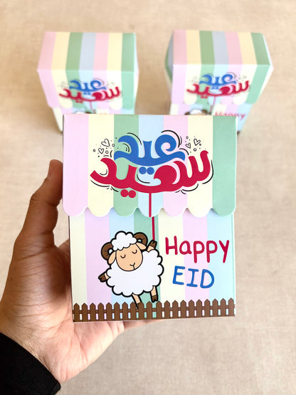 Funny Sheep Eid Gift