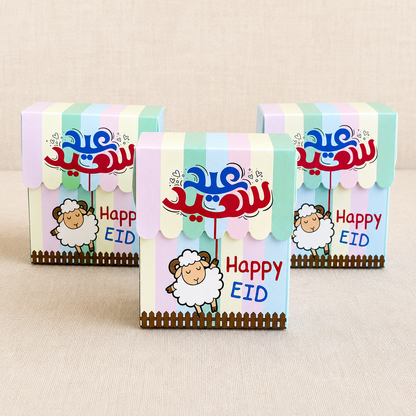 Funny Sheep Eid Gift