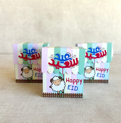 Funny Sheep Eid Gift