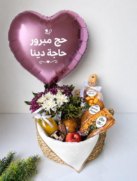 Gift basket with heart-shaped balloon and festive decorations on a white background